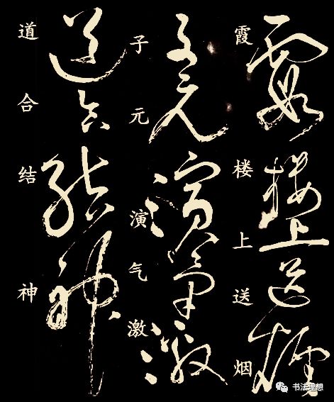 张旭狂草《李清莲序》,美到窒息!