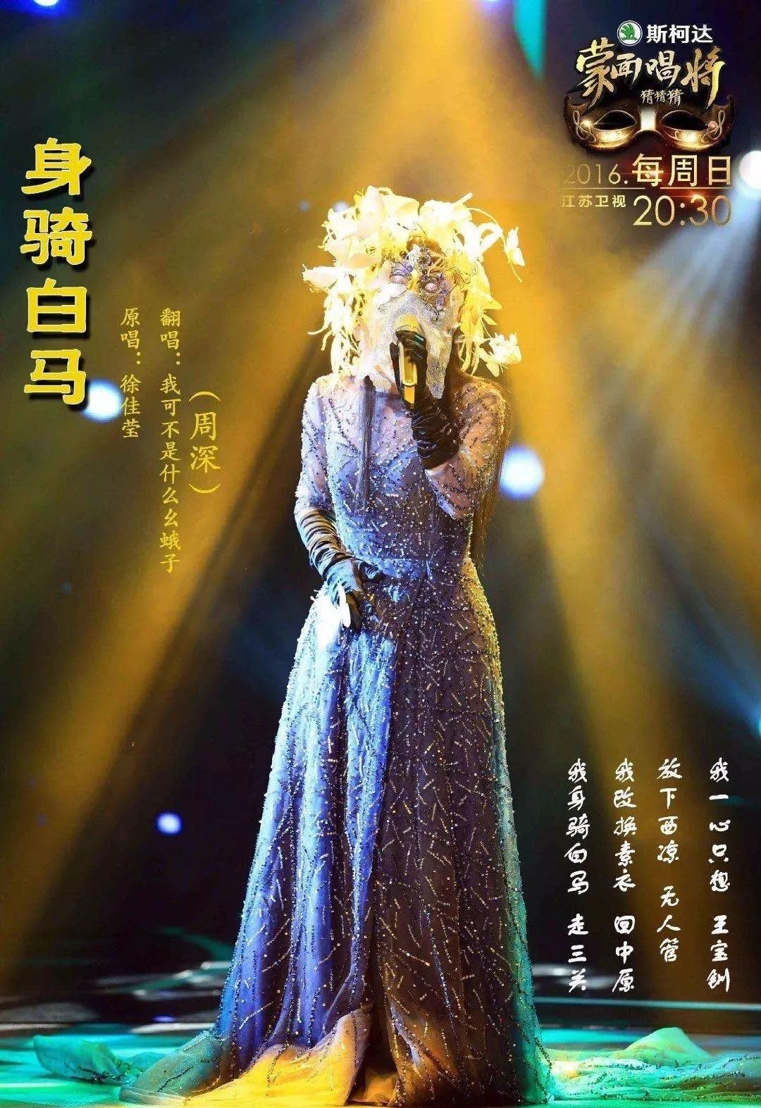 微博@蒙面唱将猜猜猜他说:"流言始终都会存在,你不接受,要不就不要