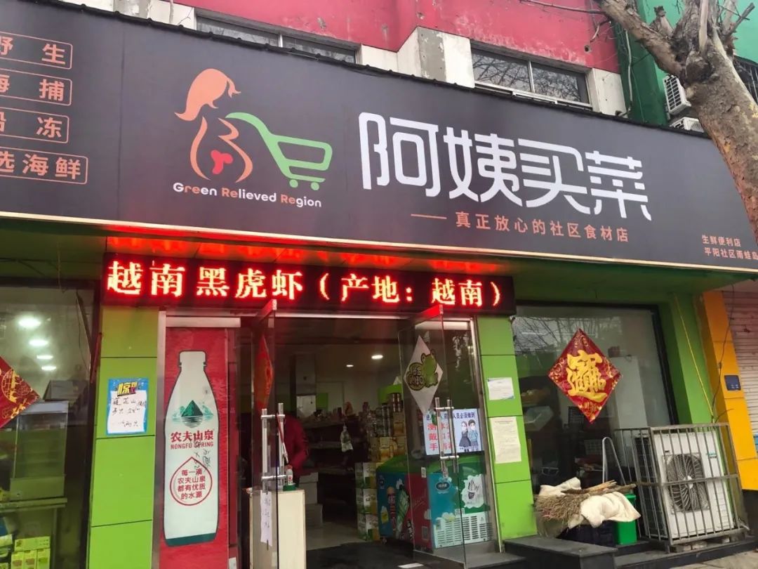 山东新泰:小卖部食材店火烧铺3家业户擅自复工被关停