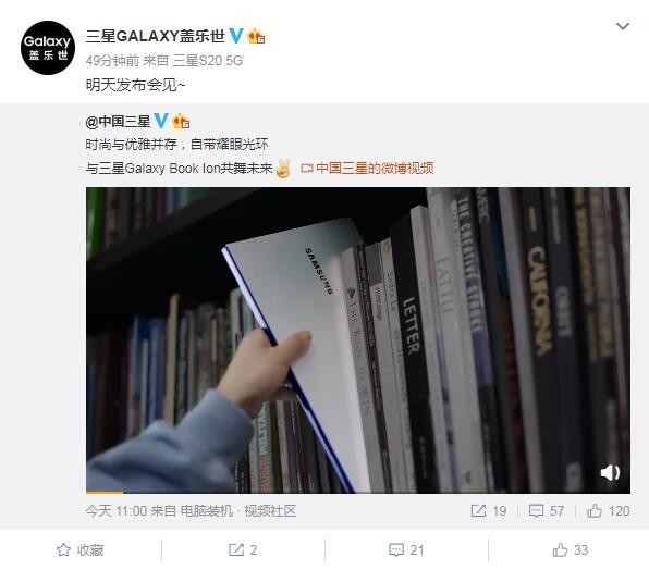 三星Galaxy Book Ion即将亮相 将与S20系列一同发布