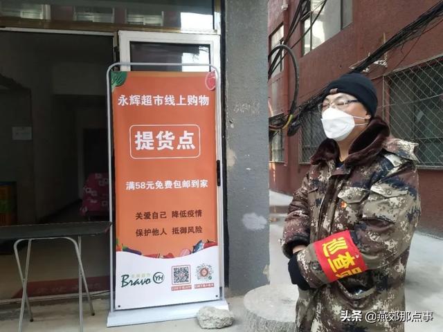 燕郊便民提货点来了!街道联手商超,这波操作贴心