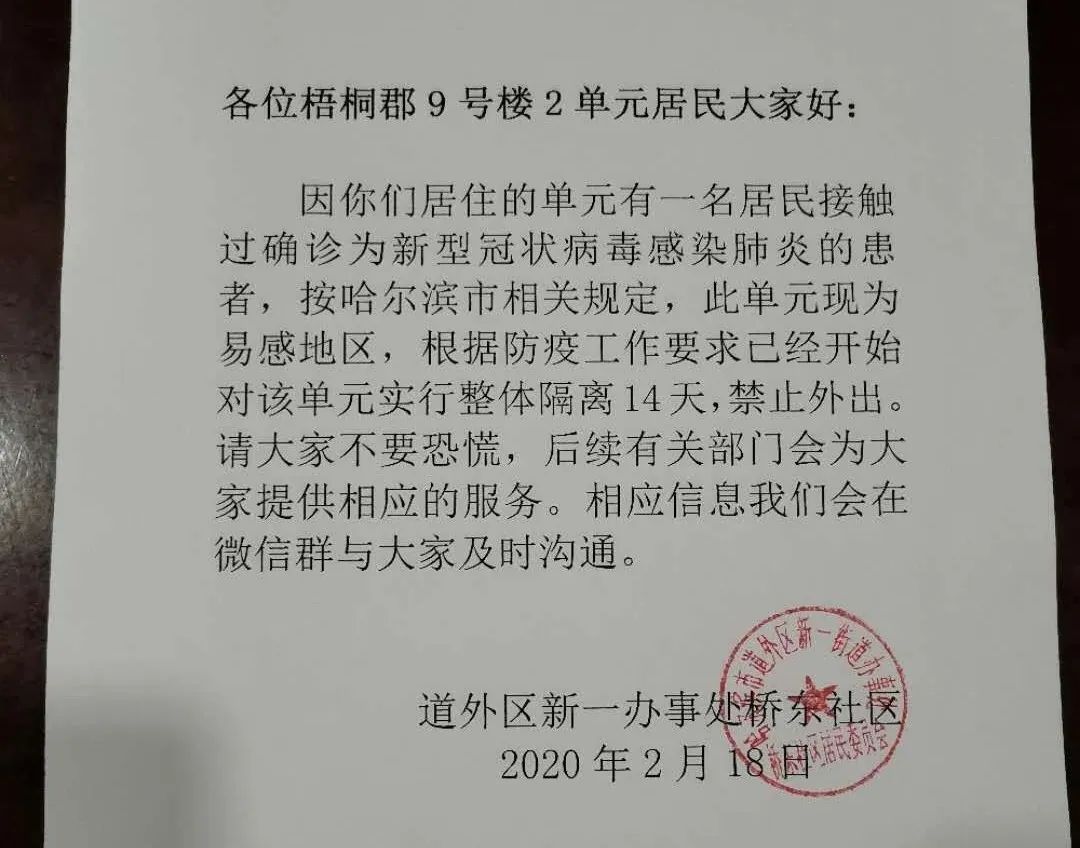 1150元机票只退380元楼内有人确诊新冠肺炎被隔离者不能全额退票