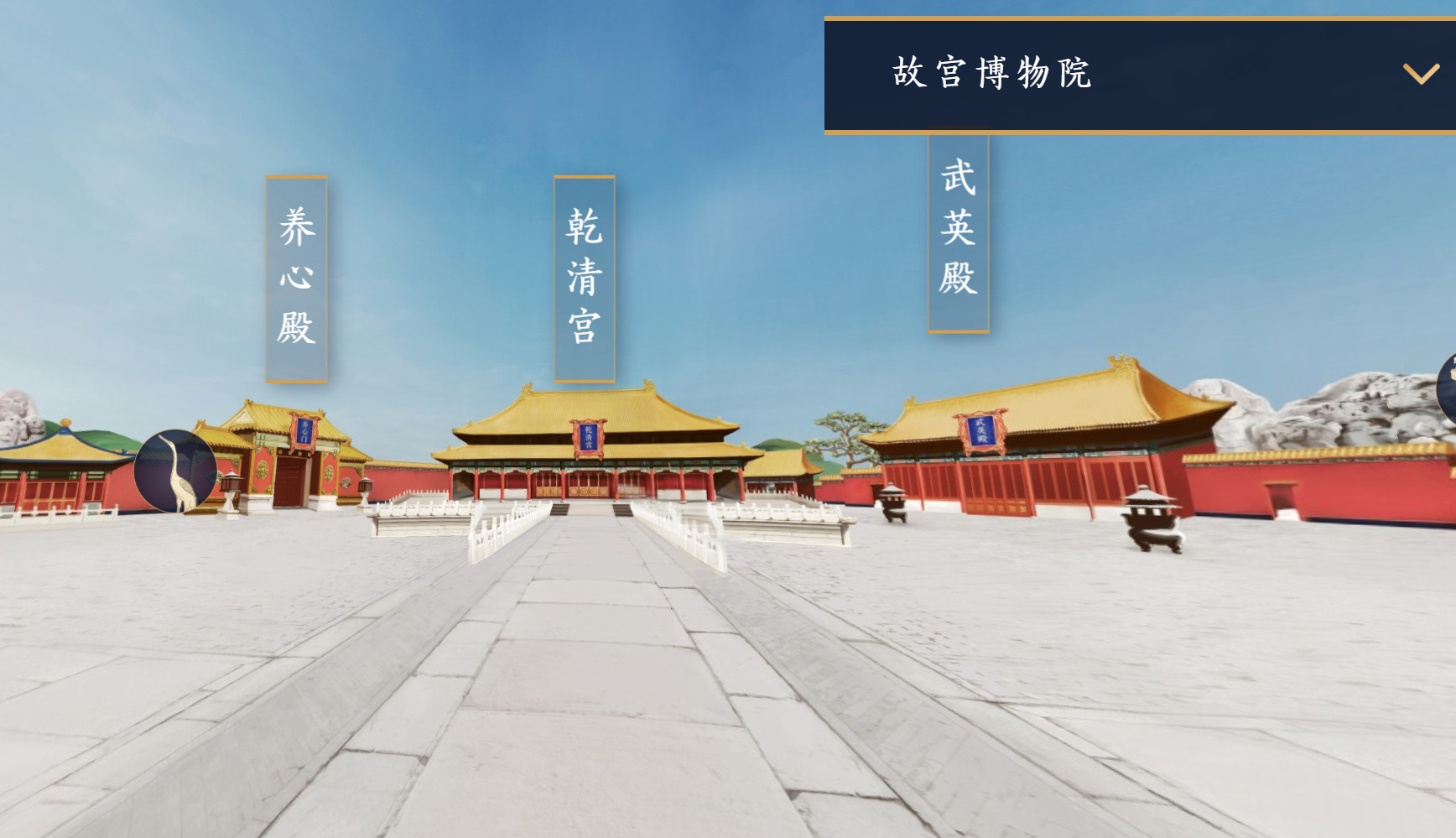 故宫博物院“全景故宫”截图 来源：故宫官网