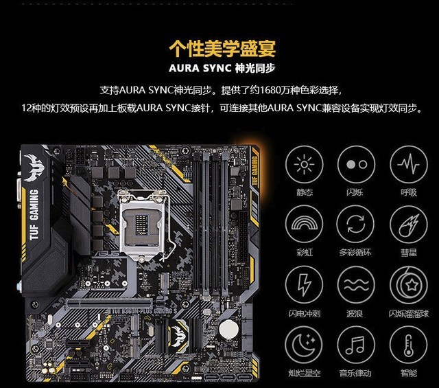 华硕tufb360m主板电竞高效大师