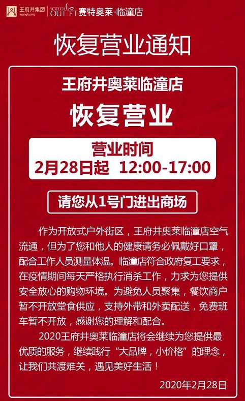提醒!明天起,西安部分商场开始营业!