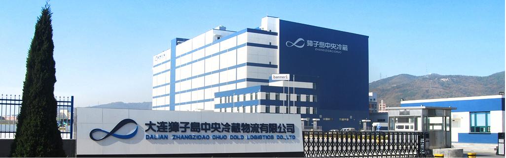 扇贝跑了海洋卖了獐子岛预亏4亿后卖冷库被爆贪腐门卫喝茅台