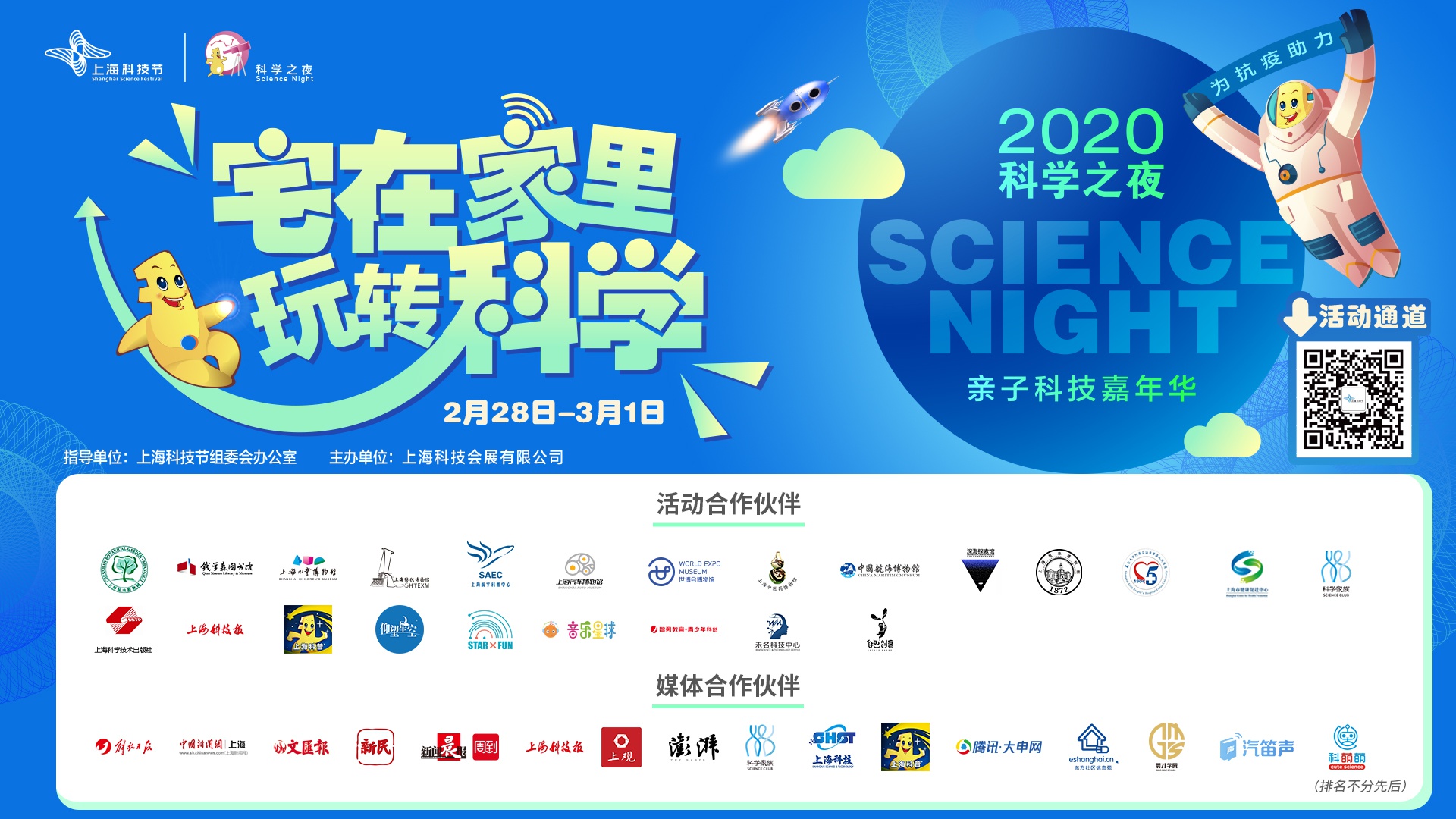 来源:上海科技节提供提供