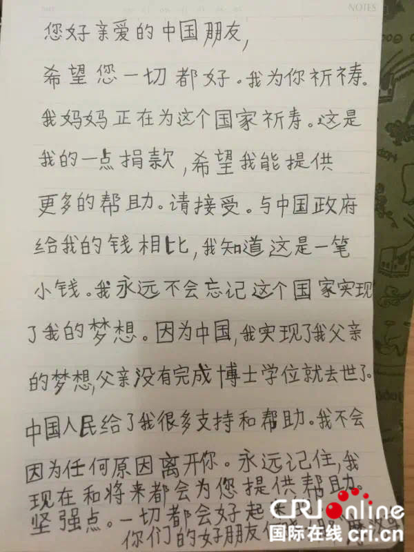 摩洛哥女孩用书信的方式为中国人加油。