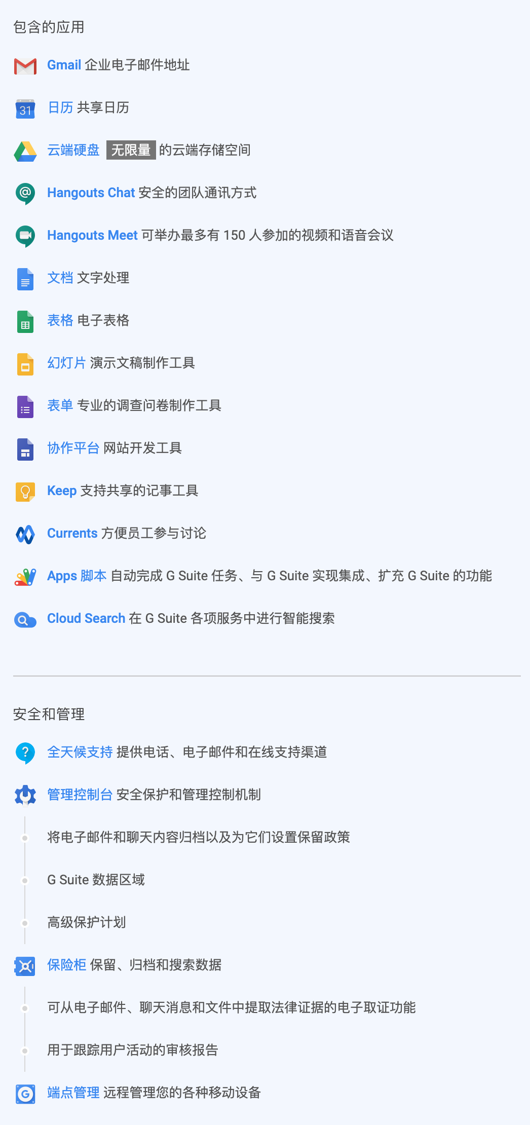 Google 是如何远程办公的？