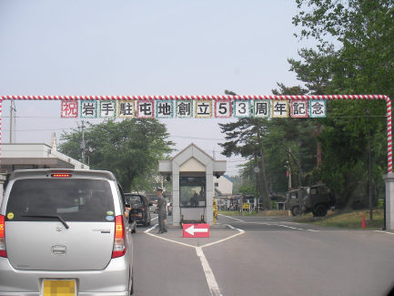 日本陆上自卫队岩手驻地(资料图)