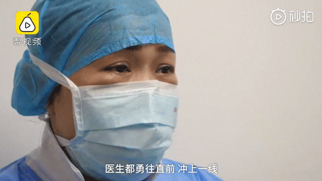继续战斗男儿有泪不轻弹,但武汉金银潭医院夏医生在说到自己的同事时