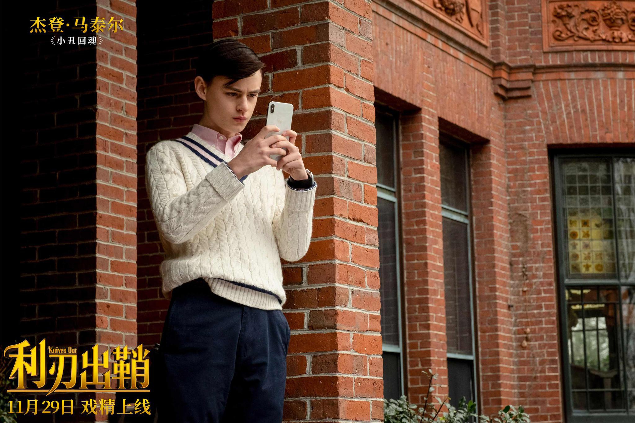 利刃出鞘导演爆料影视剧中反派不能用iphone