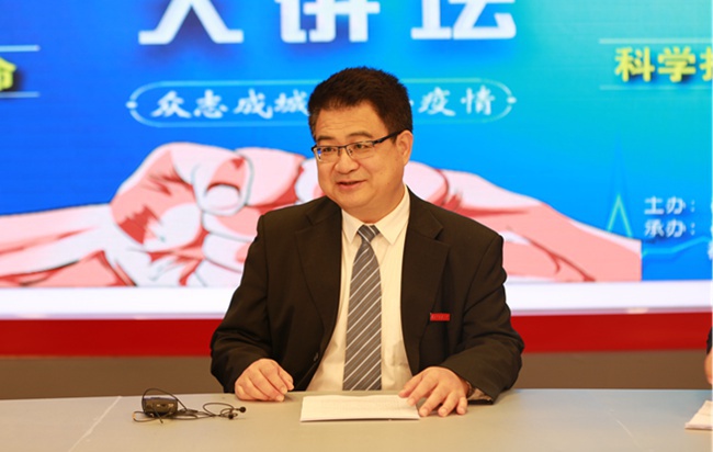 《福建科普大讲坛》邀请专家讲解防疫知识