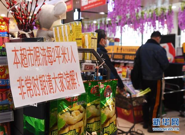 北京：加强超市管理 保障购物安全