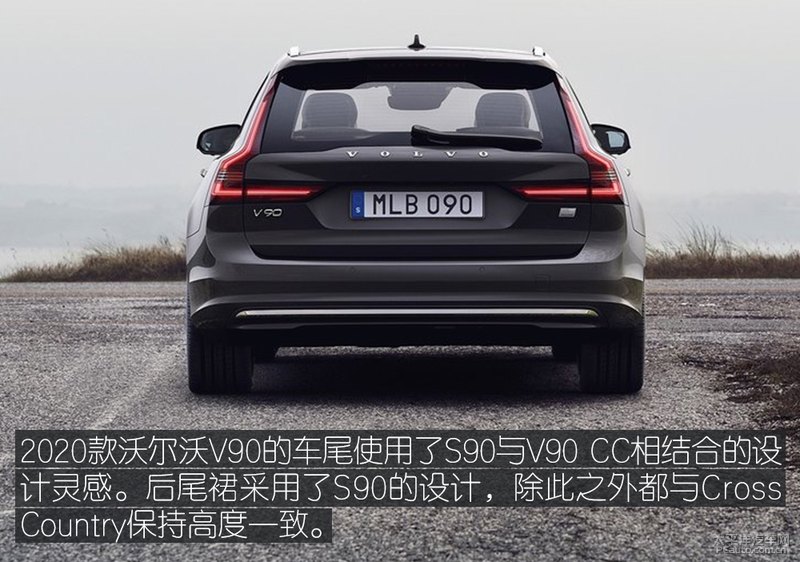 2020款S90/V90解析 细节上再度升级