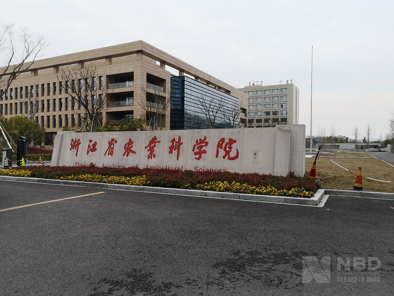 浙江省农业科学院.图片来源:每经记者 沈溦 摄
