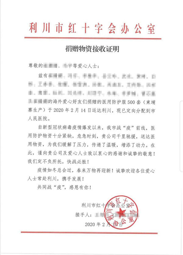 爱心人士收到各地发来的捐赠物资接收证明 受访者供图