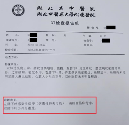 陈华提供的ct检查报道单