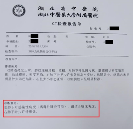 陈华提供的CT检查报道单