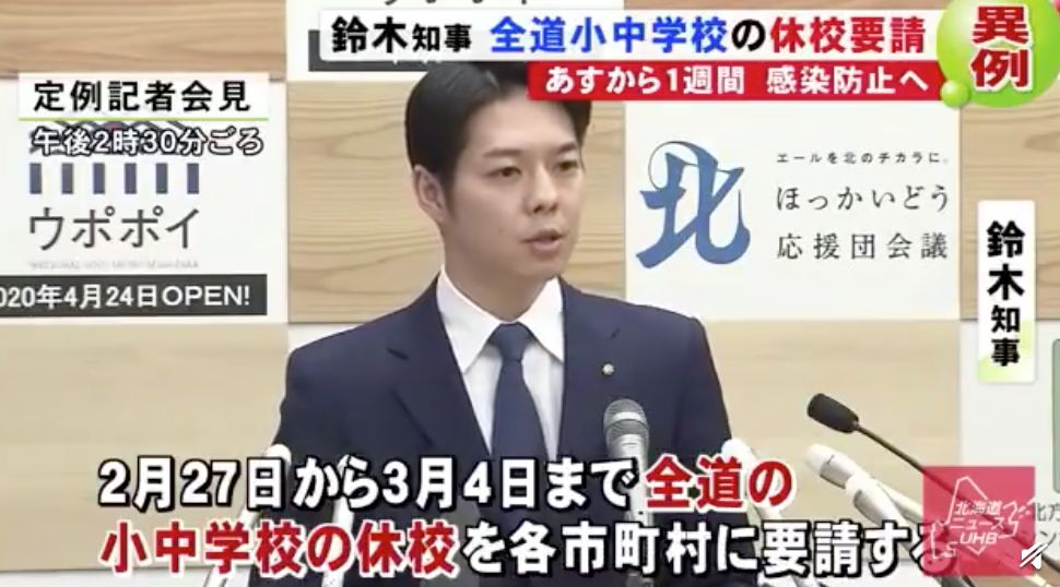 请自隗始 用中国成语提醒防疫日本80后知事火了 知事 新冠肺炎 日本 新浪新闻 请自隗始 用中国成语提醒防疫日本80后知事火了 知事 新冠肺炎 日本 新浪新闻