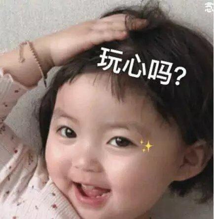 可爱小女孩表情包合集人家好怕怕