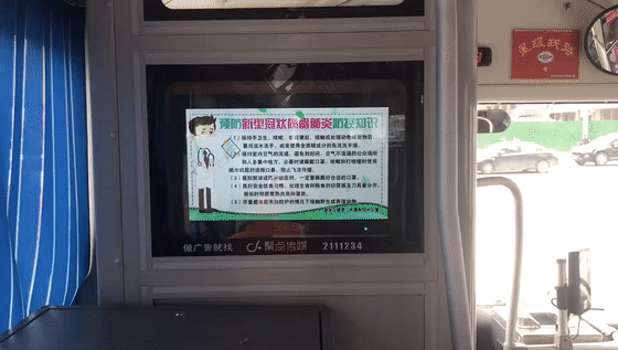 车载电视在循环播放疫情防控相关知识。实习记者李珊珊 制图