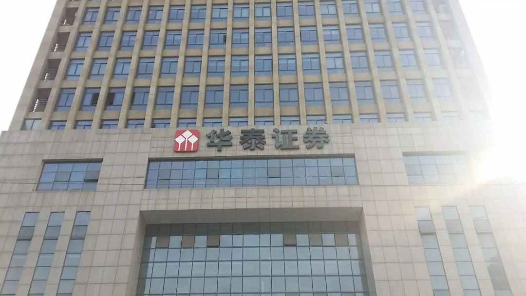 华泰证券1月业绩环比降超六成 收央行反洗钱最大罚单|华泰证券_新浪财