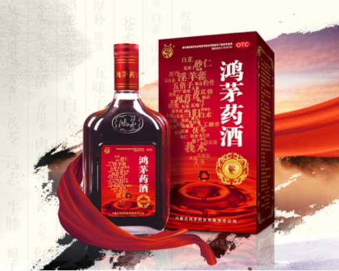 鸿茅药酒对筋骨疼痛有效吗?这些是你需要知道的知识