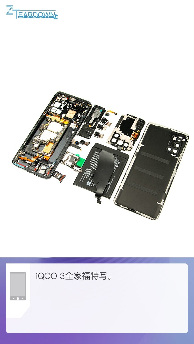 高颜值性能旗舰内有玄机iqoo3拆机解析
