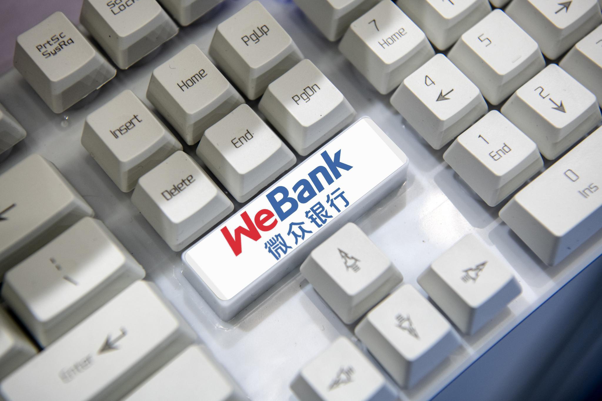 微众否认上市,资本充足率3年连降