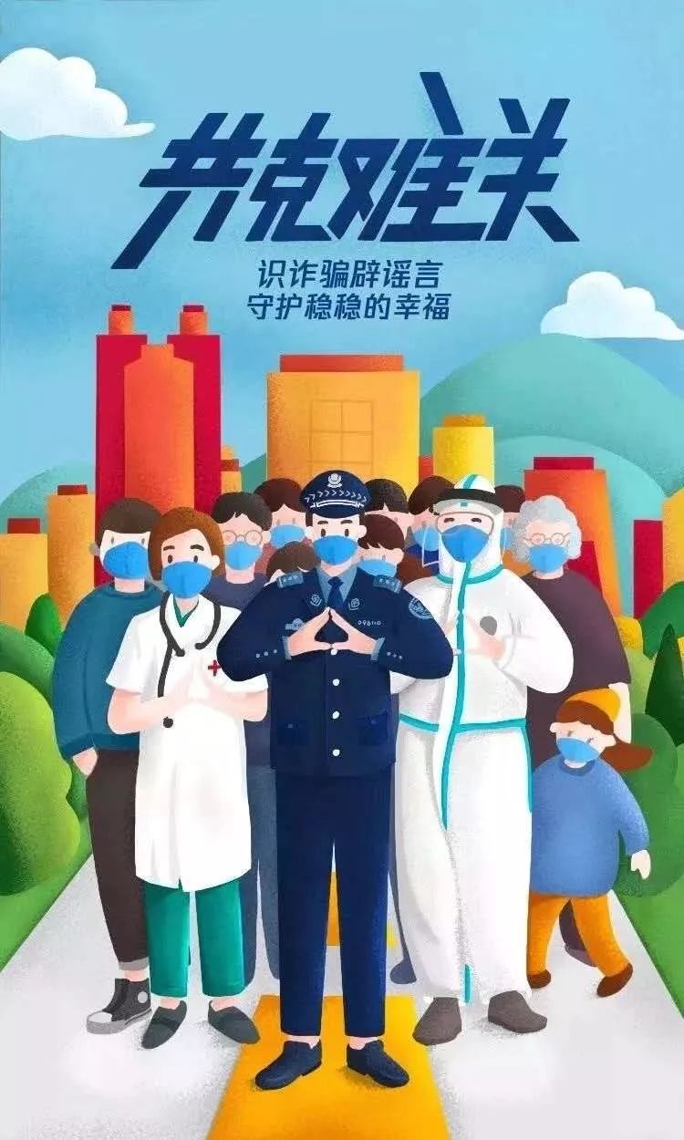 警惕丨疫情期间小心虚假购物类诈骗