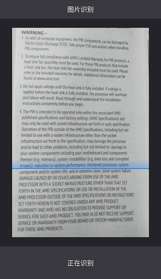 如何识别图片中的文字讯飞输入法文字扫描快捷翻译教程