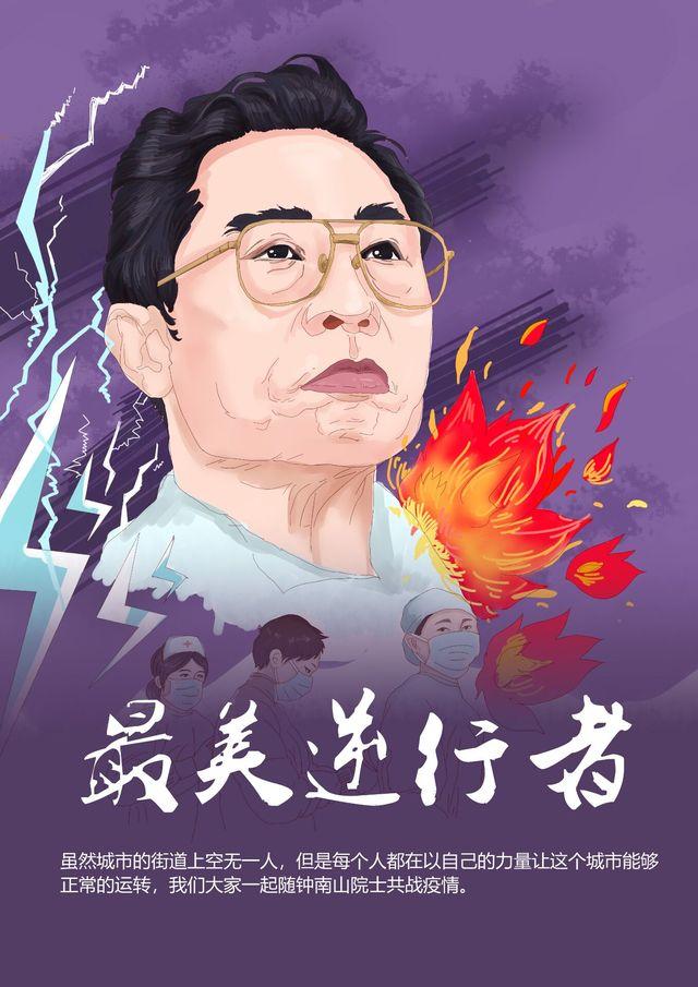 海报致敬最美逆行者