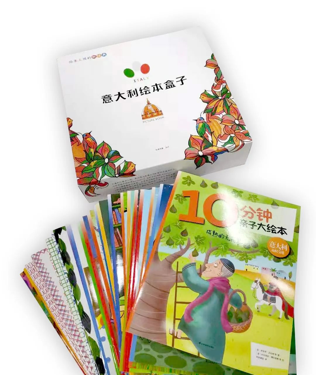 《意大利绘本盒子》32册童话绘本,原版引进,竟然这么便宜!