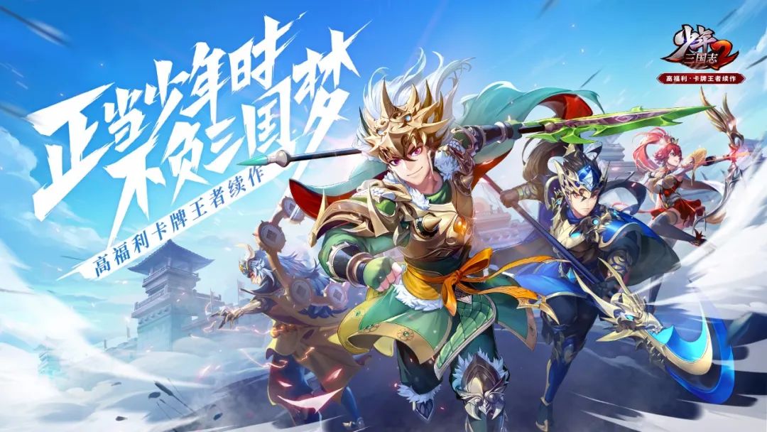 游族网络一季度净利润同比增逾8成,《少年三国志2》持续火热