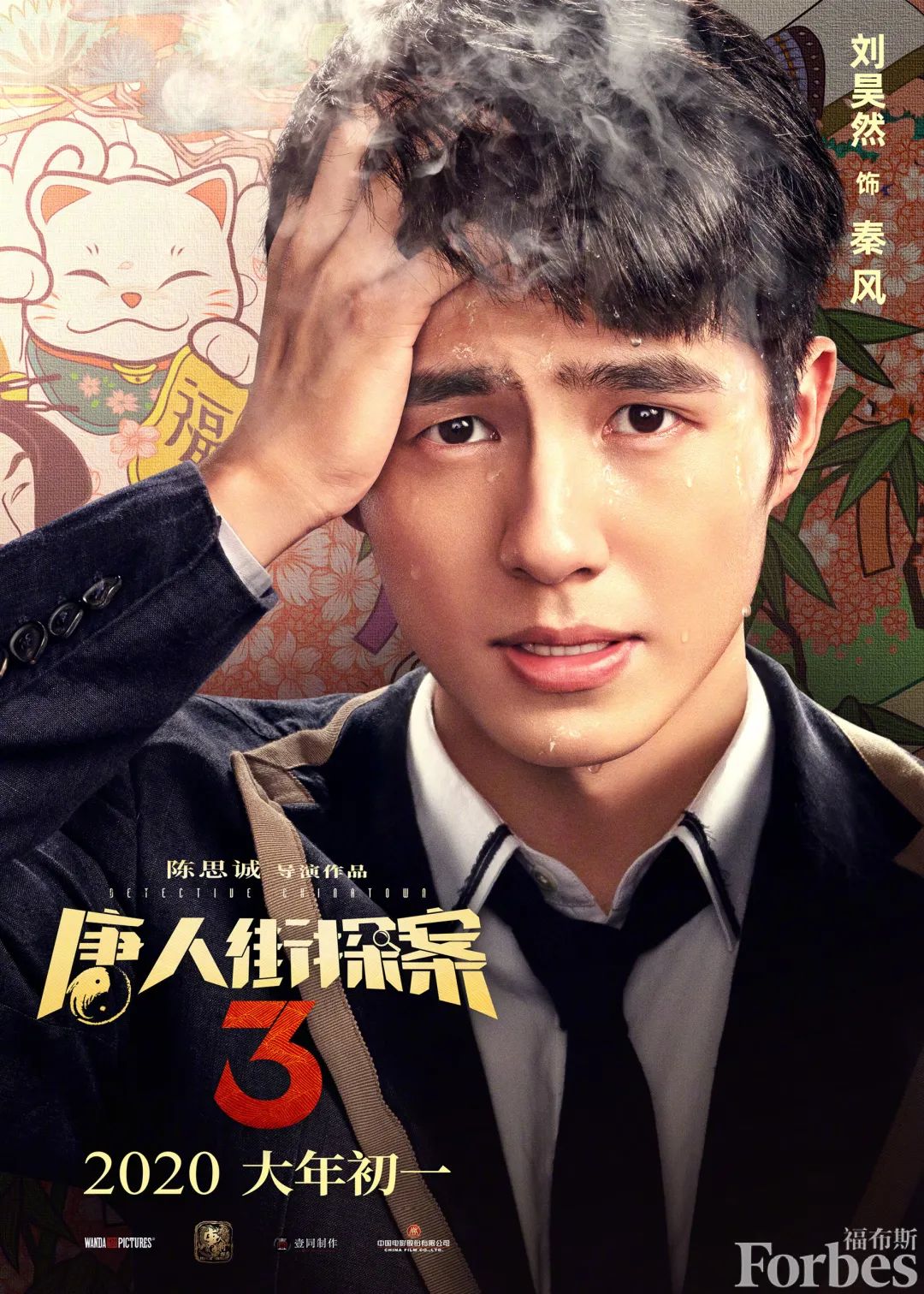 《唐人街探案3》该片目前已经发布预告片,不少网友在看后评论"燃炸","