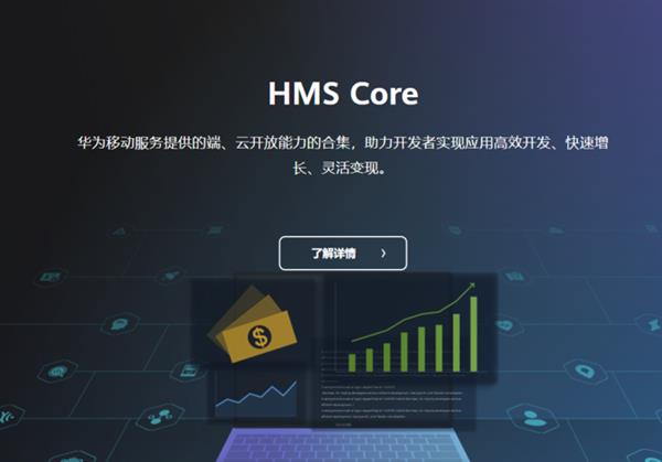 HMS能抗衡谷歌吗?深入解析谷歌服务和HMS不同之处