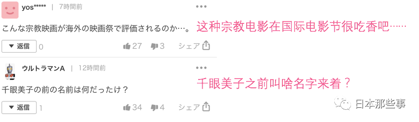 千眼美子電影節獲最佳女主致力宗教宣傳令人唏噓 Ptt頭條 千眼美子電影節獲最佳女主致力宗教宣傳令人唏噓 Ptt頭條