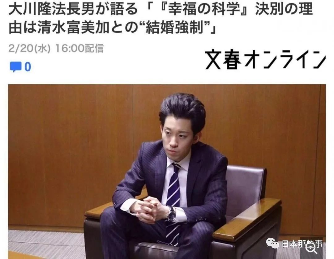 千眼美子 清水富美加 幸福科学教 科学神教