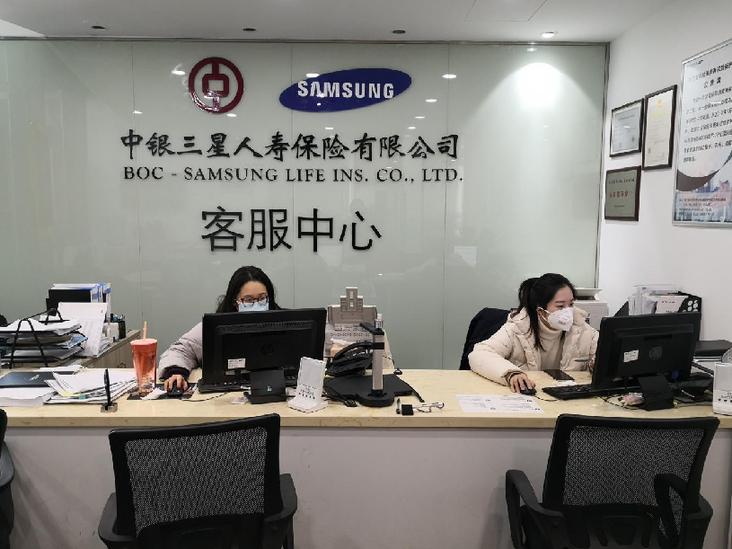 同心共御疫情 中银三星人寿在行动