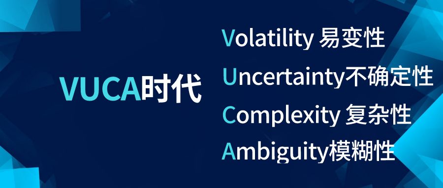 Wuca VUCA时代来临,世联评估在行动!