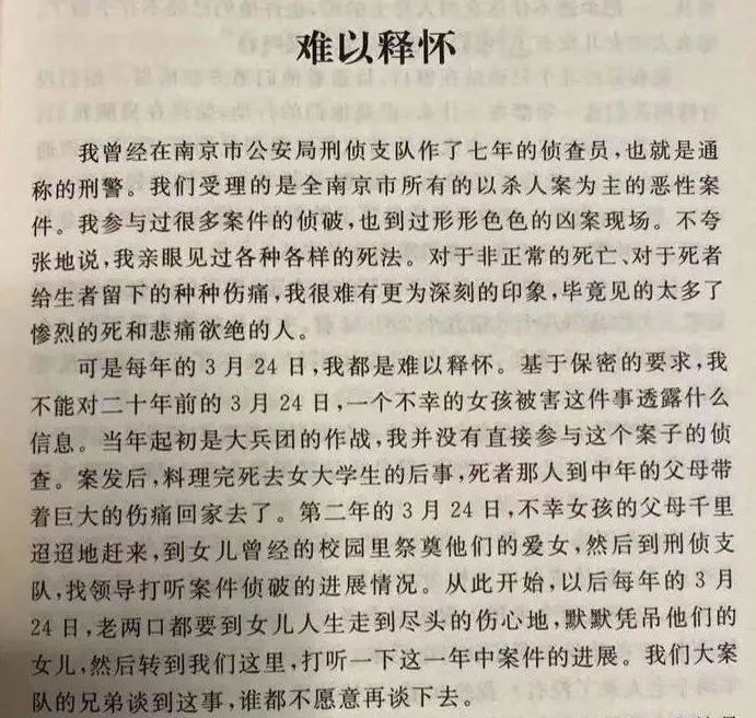 刷屏的南医大女生案始末跟疫情无关却引起巨大关注原因扎心