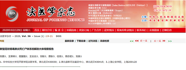 网传第一例尸检解剖报告提示要吸痰不能上呼吸机 刘良教授辟谣了 手机新浪网