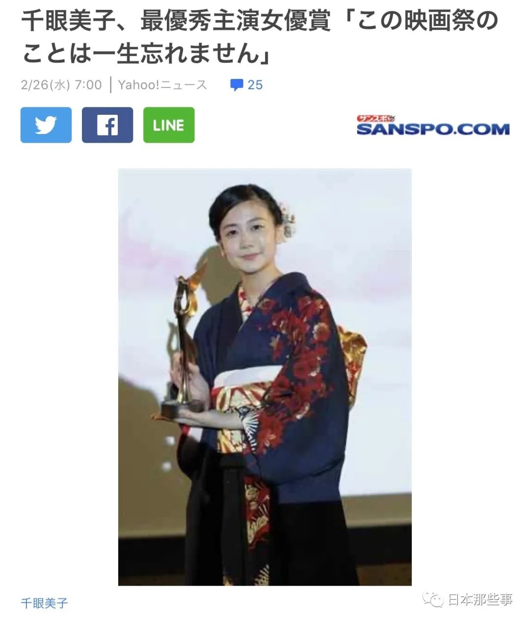 千眼美子電影節獲最佳女主致力宗教宣傳令人唏噓 Ptt頭條 千眼美子電影節獲最佳女主致力宗教宣傳令人唏噓 Ptt頭條