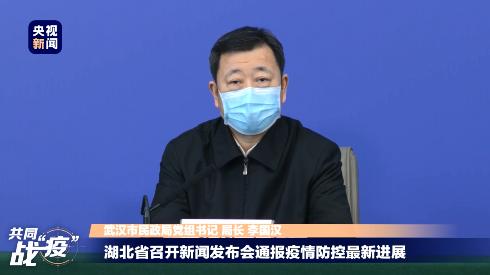 武汉市民政局党组书记,局长李国汉介绍,疫情防控期间,武汉市暂缓开展