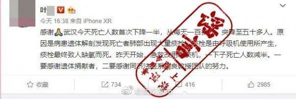 △传言截图。
