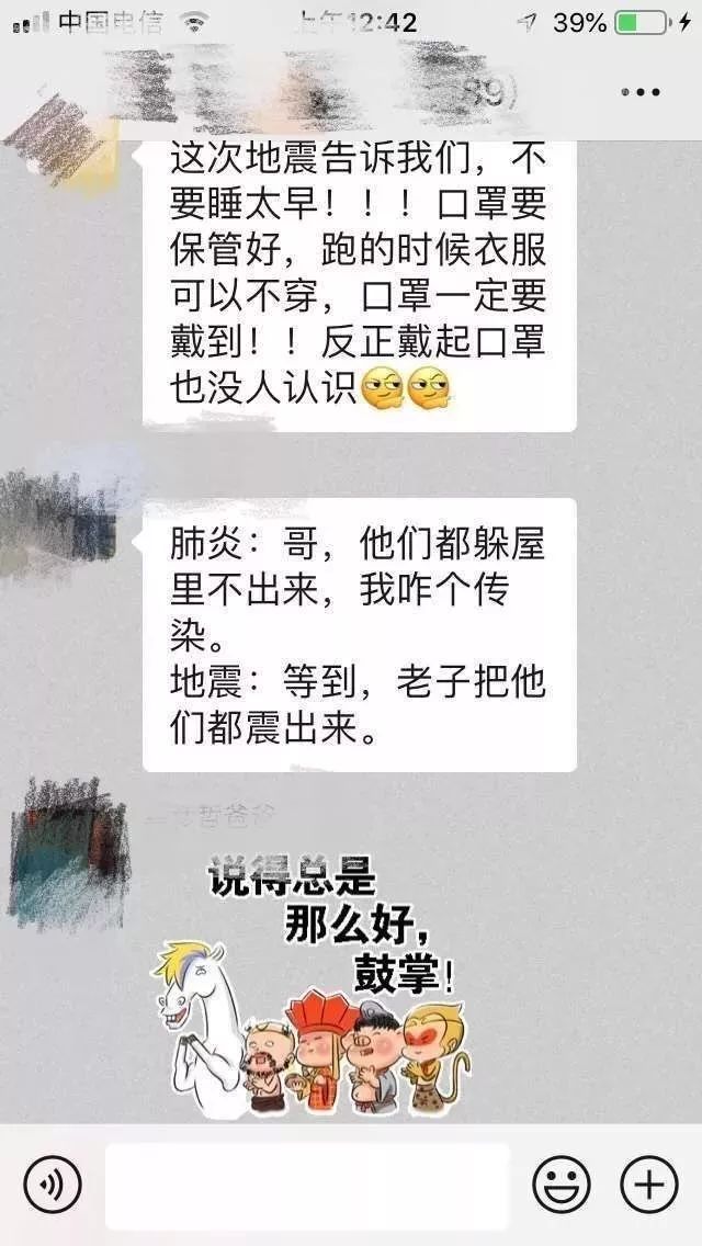 直面地震疫情来看成都群众的阳光段子