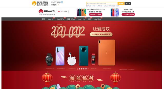 华为让爱成双活动,缤纷好礼回馈消费者