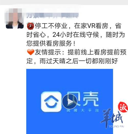 宅家看不了房？广州硬核中介小哥带着无人机卖楼