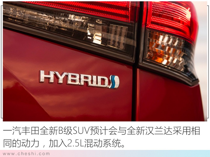 丰田全新“大”SUV曝光！比RAV4定位更高，配混动+四驱，将国产